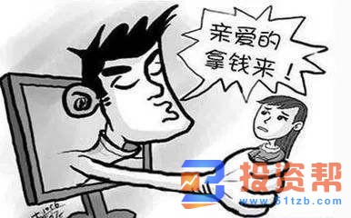 擦亮眼!被骗数百万 “杀猪盘”频现 此类诈骗套路多