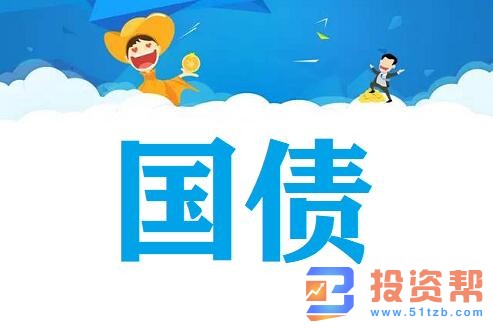 国债受什么风险影响?国债购买技巧有哪些?