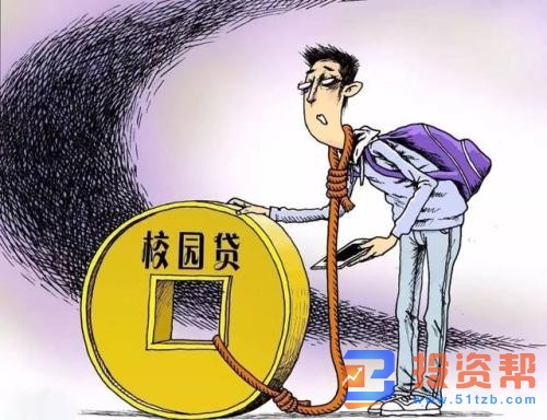 校园贷有哪几种 该怎么应对?