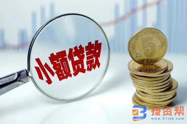 银行贷款和小额借贷有什么区别?