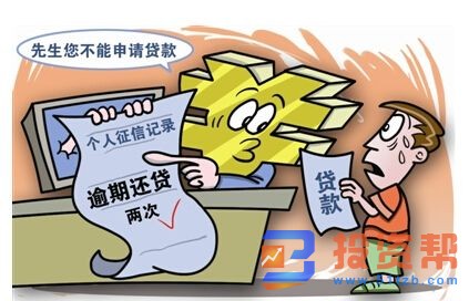 银行贷款逾期被催贷怎么办?