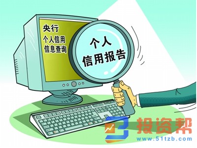 别给信用留污点 已接入征信的现金贷平台汇总