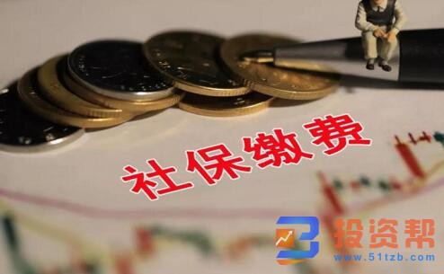 社保单位缴费比例是多少 有哪几种?