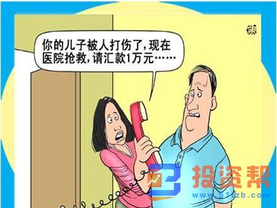 如何预防固定电话欠费诈骗?
