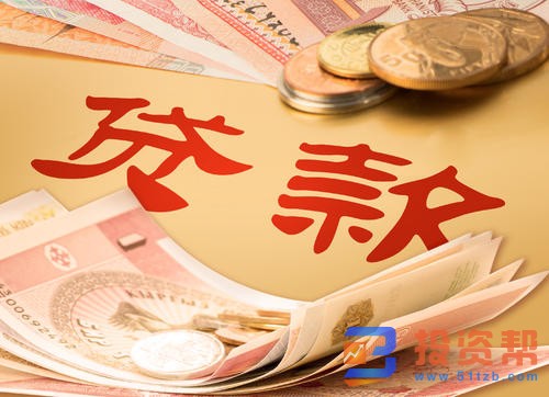 个人贷款需要满足什么条件?