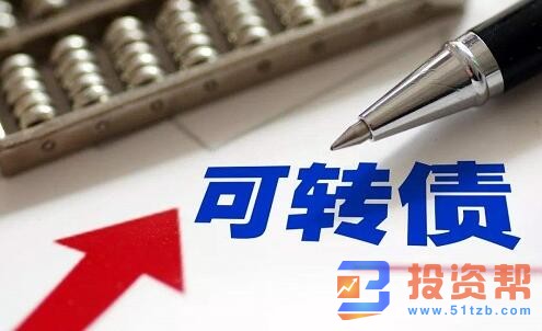 可转债和股票有什么区别?