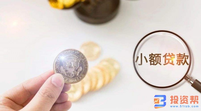 小额贷款是利大于弊还是弊大于利?