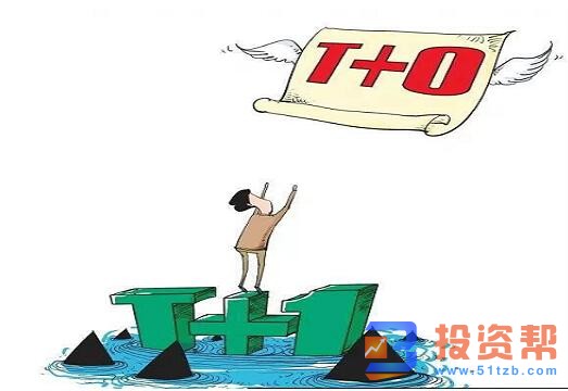 什么是T+1与T+0?T+1与T+0的理解