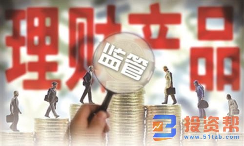银行理财子公司理财产品销售办法征求意见:互联网平台暂不能代销