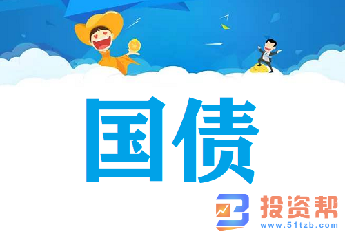 5万国债3年利息是多少?国债利率怎么计算利息?