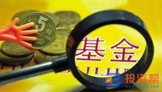 银行买的基金可以退吗？银行基金如何退？