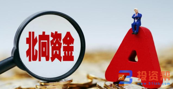 北向资金流入对A股市场有什么好处和坏处?