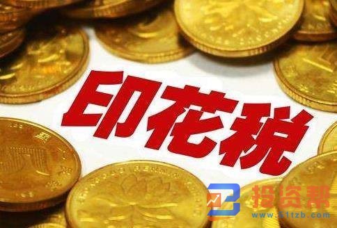 股票印花税怎么收取?