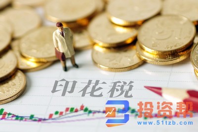 香港印花税怎么征收?