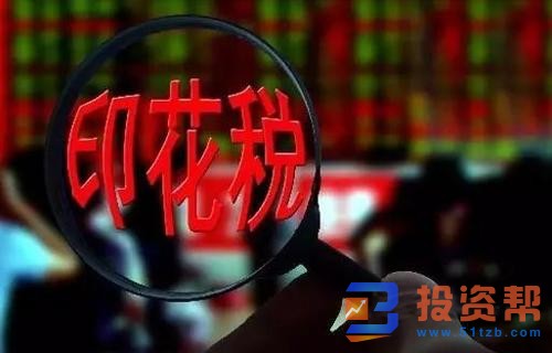 印花税的缴纳方式有哪些?