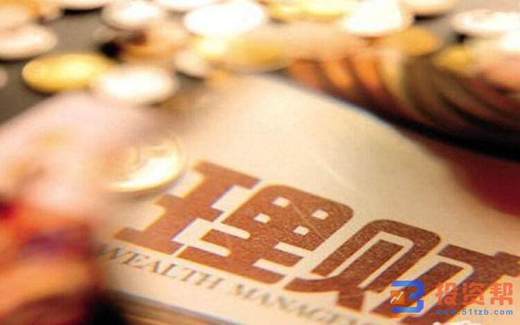 工商银行理财产品安全吗?中国工商银行理财靠不靠谱?