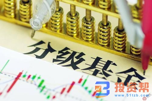 什么是分级基金?分级基金分几个等级?