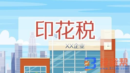 征收股票交易印花税的目的是什么?