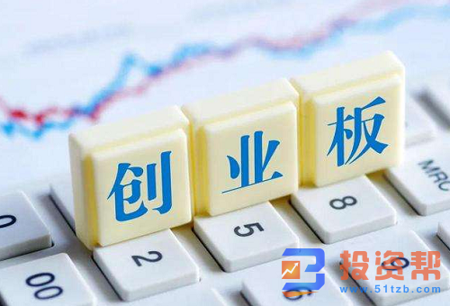 创业板t+0什么时候开始?T+0交易制度要注意什么?