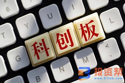 散户怎么买科创板股票?科创板如何投资?
