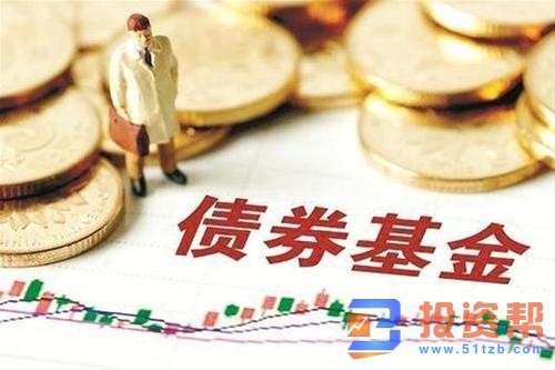 如何正确投资债券基金?