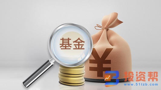 买哪个货币基金好?哪种货币基金值得购买?